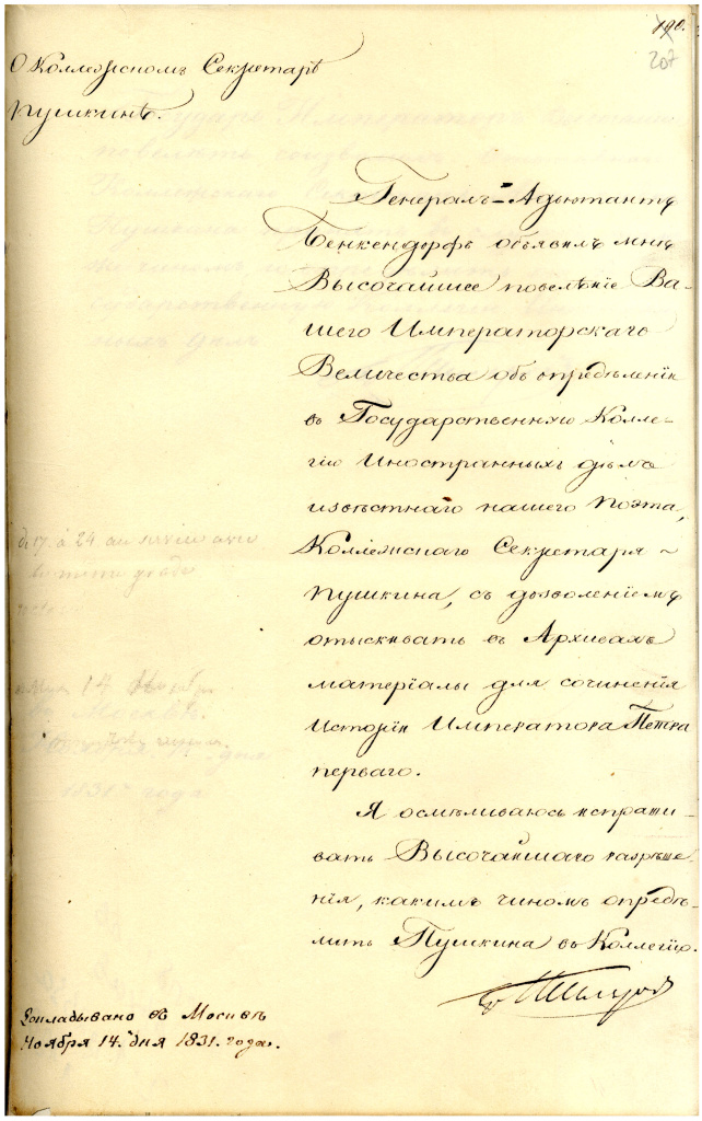 л.207..jpg